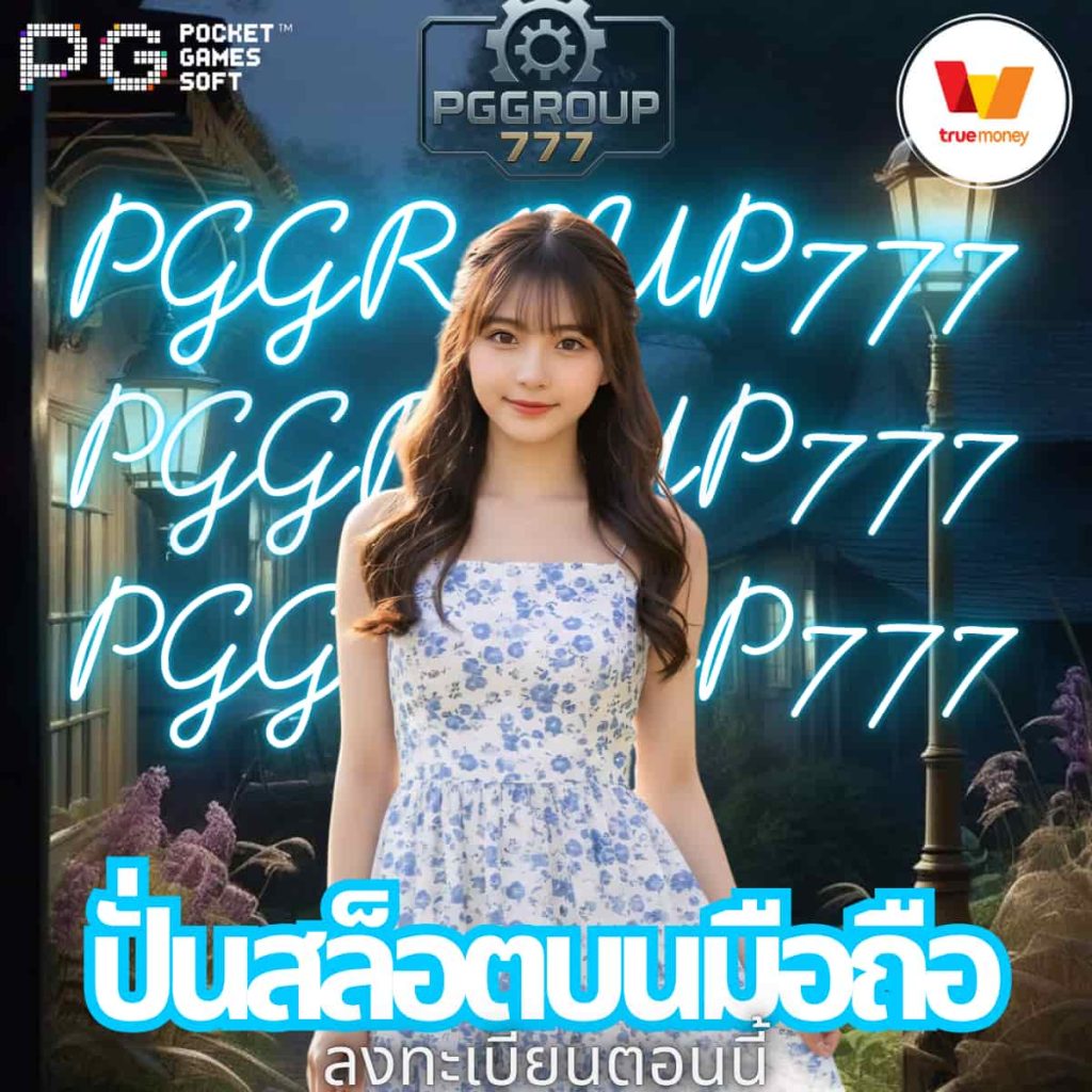 ปั่นสล็อตบนมือถือ